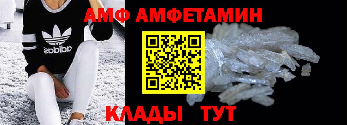 Тында  АМФЕТАМИН  Вход с VPN  АМФ Premium 
