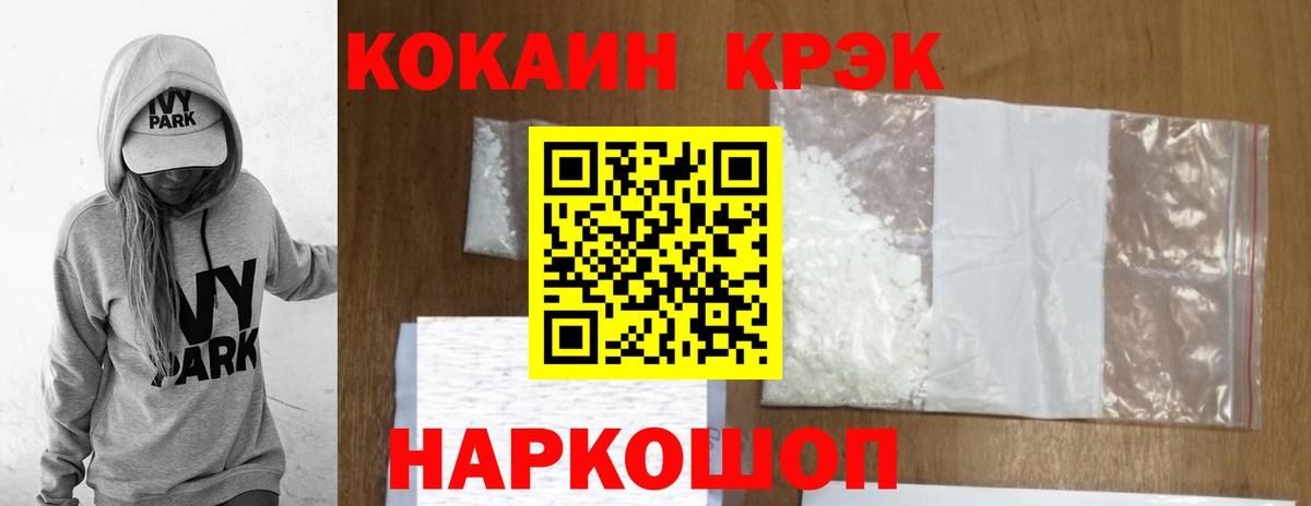 Тында  КОКАИН Боливия  Вход с VPN  Cocaine Columbia 