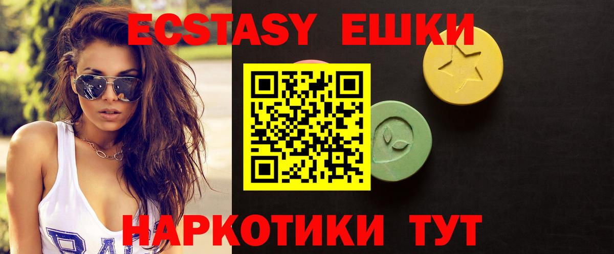 ЭКСТАЗИ 300 mg  ЭКСТАЗИ MDMA  Тында  Вход с VPN 