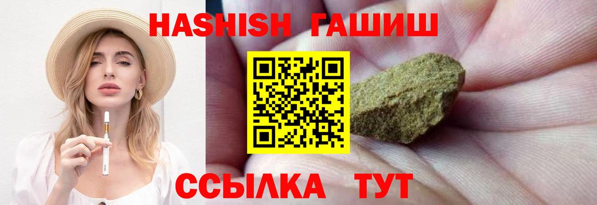 ГАШ hashish Тында