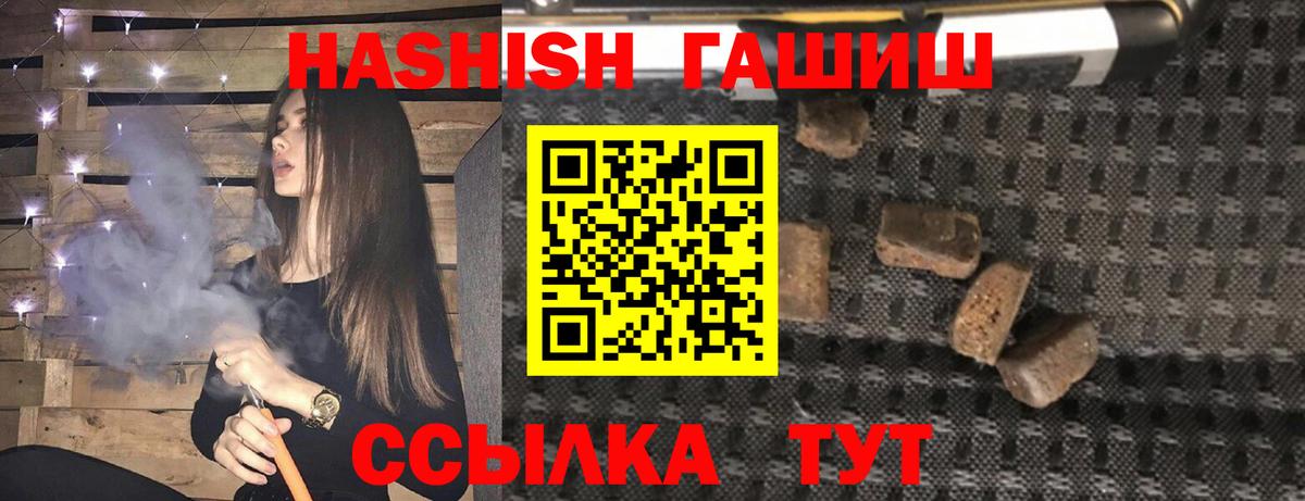 Гашиш 40% ТГК  ГАШ Cannabis  Тында  Вход с VPN 
