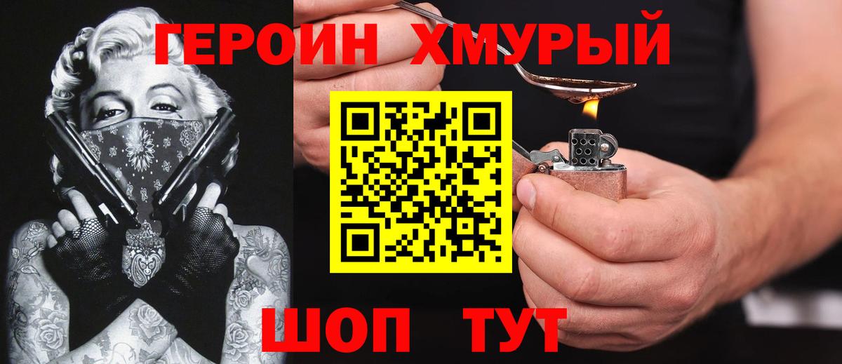 Тында  ГЕРОИН VHQ  Вход с VPN 