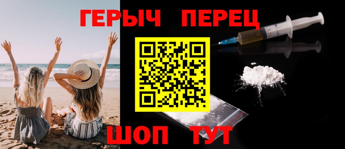Героин хмурый Тында