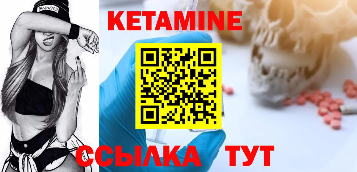 Кетамин ketamine Тында