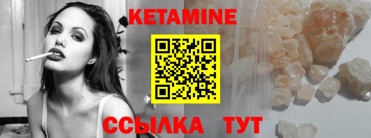   сайт  Вход с VPN  Тында  КЕТАМИН ketamine 