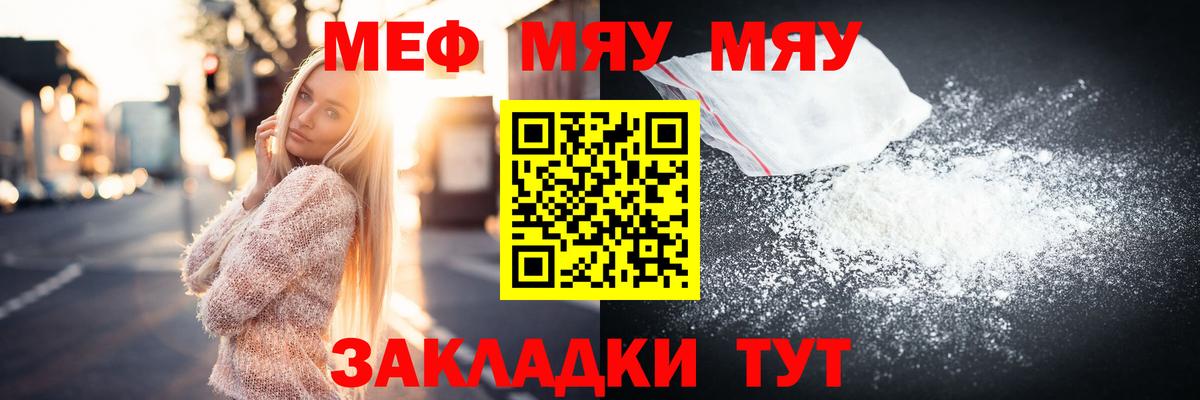 Меф кристаллы Тында