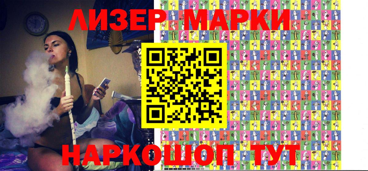 Марки 25I-NBOMe  Наркотические марки 1,8мг  Вход с VPN  Тында  Наркотические марки 1,8мг 