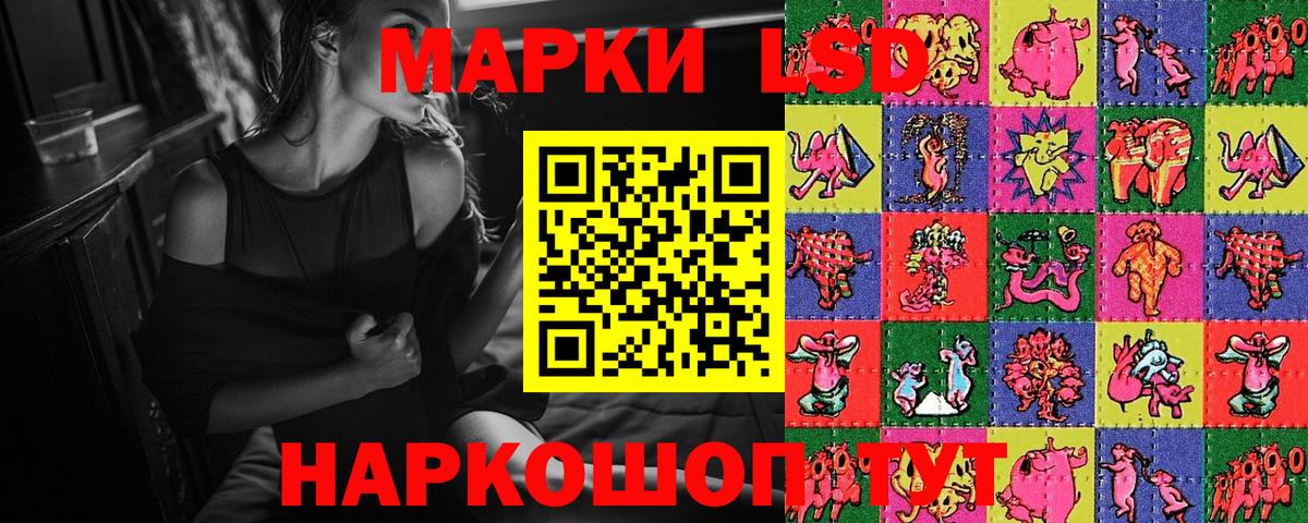 Марки 25I-NBOMe 1500мкг Тында