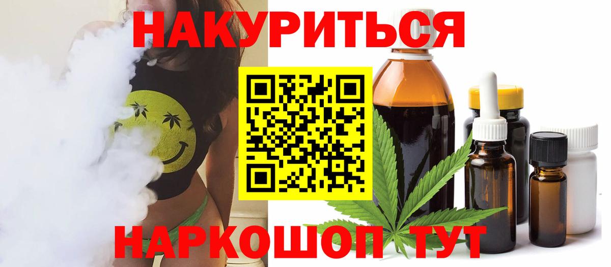 Каннабис тримм  Марихуана SATIVA & INDICA  Вход с VPN  Бошки марихуана план  Тында 